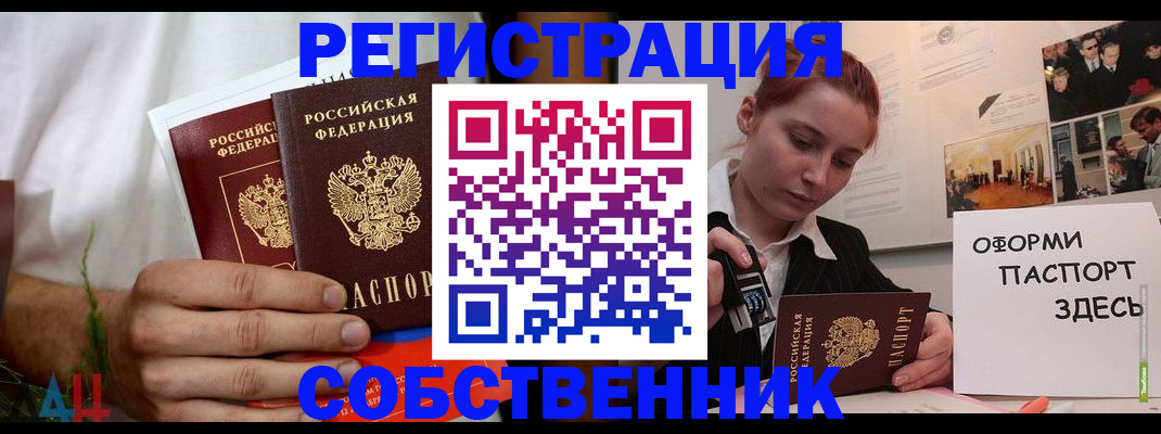 прописка паспорт в Прохладном