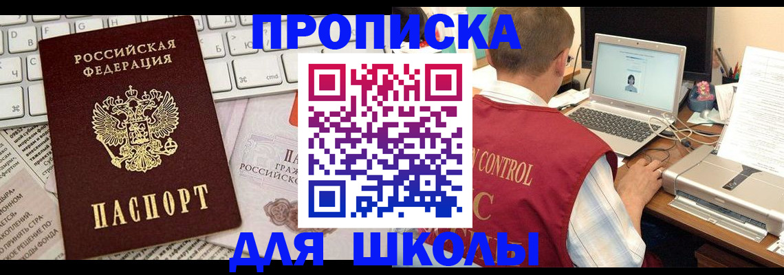 прописка паспорт в Прохладном