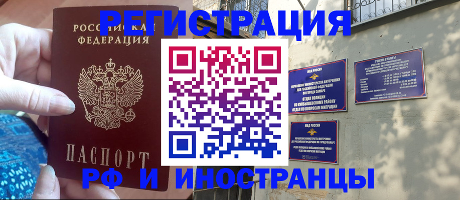 временная регистрация купить в Прохладном