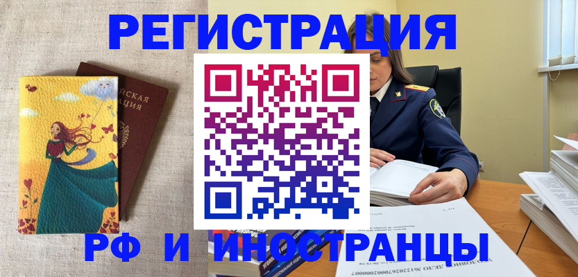 прописка штамп в Прохладном
