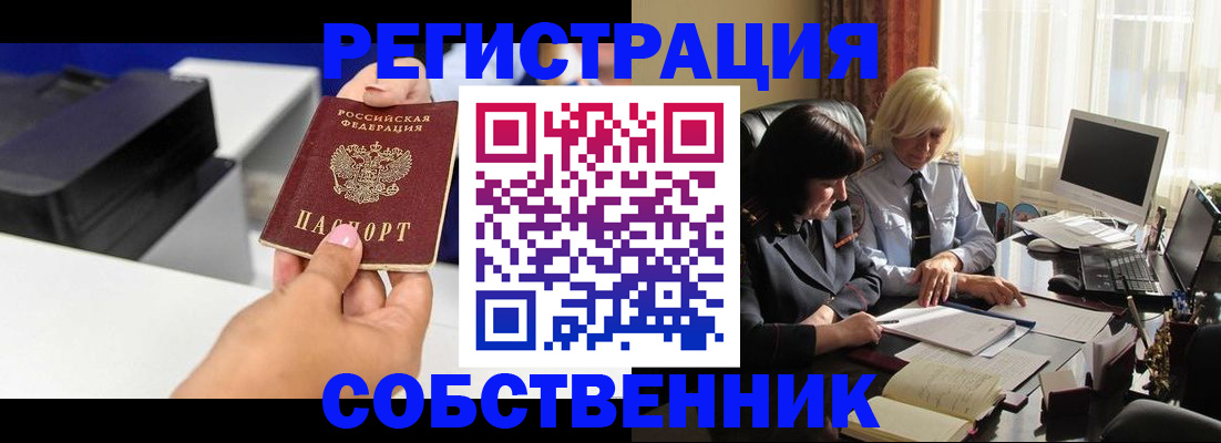 временная регистрация купить в Прохладном