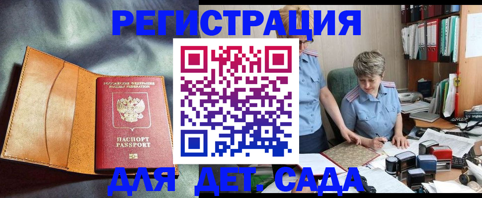 прописка штамп в Прохладном