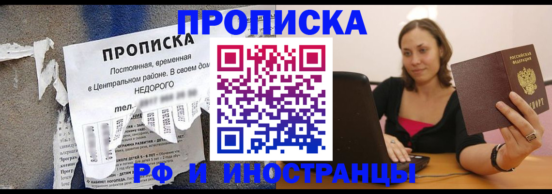 миграционный учет в Прохладном